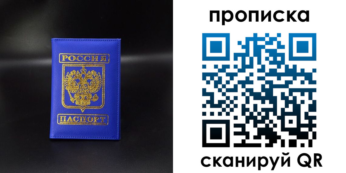 прописка для школы в Зеленодольске